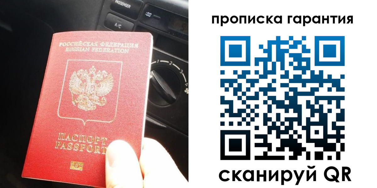 купить прописку в Карпинске
