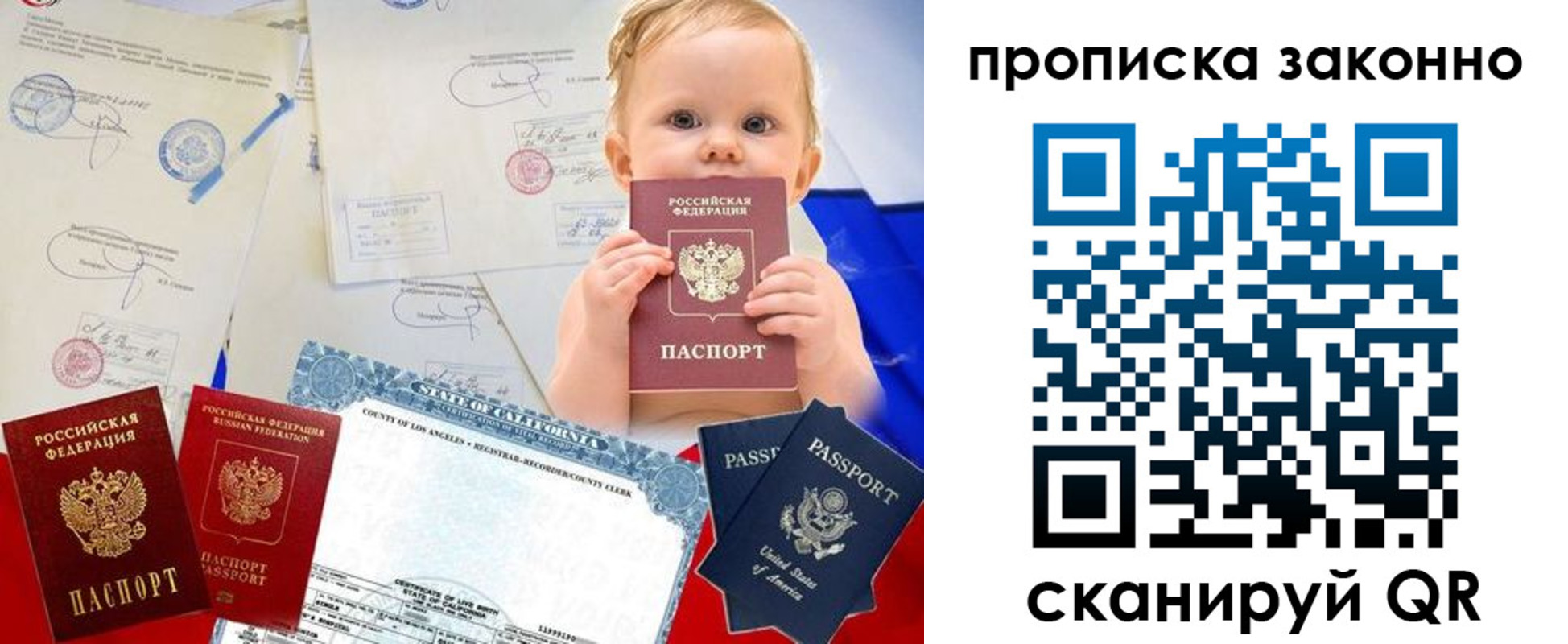 временная регистрация для школы в Карпинске