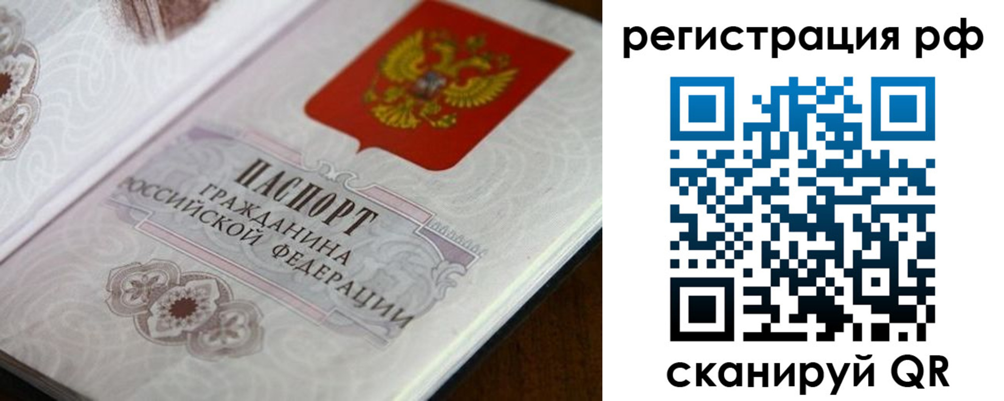 прописка для работы в Карпинске