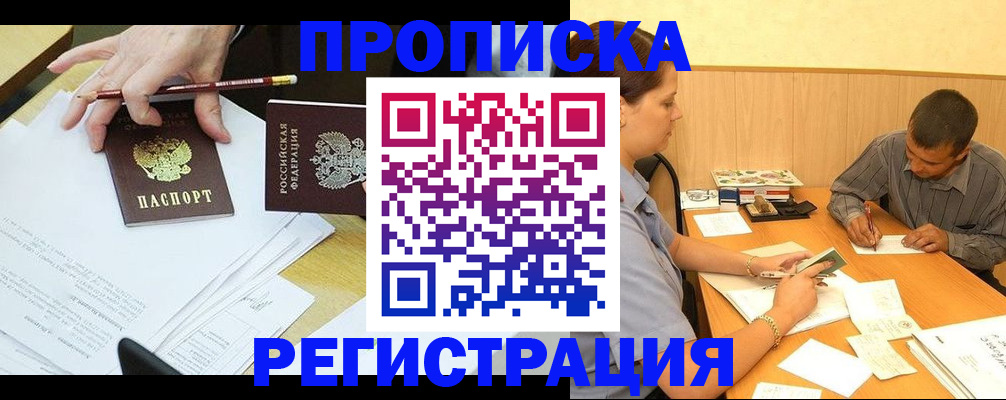 миграционный учет в Карпинске