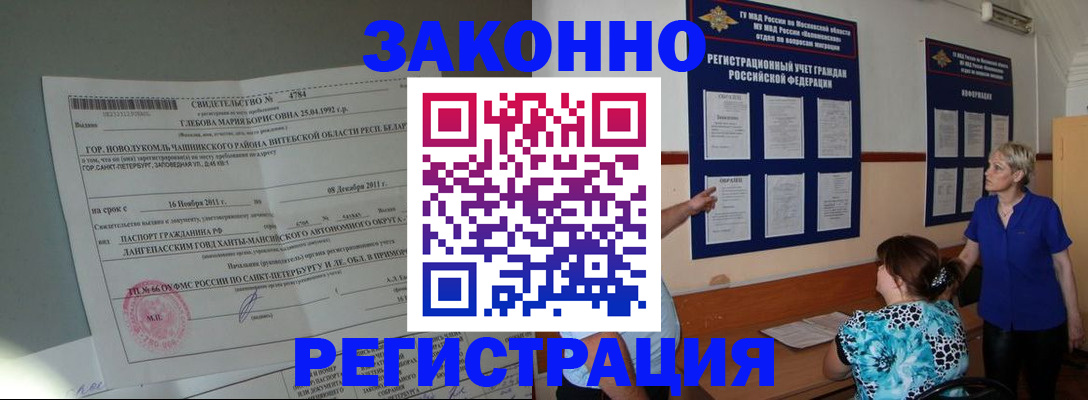 прописка поиск в Карпинске