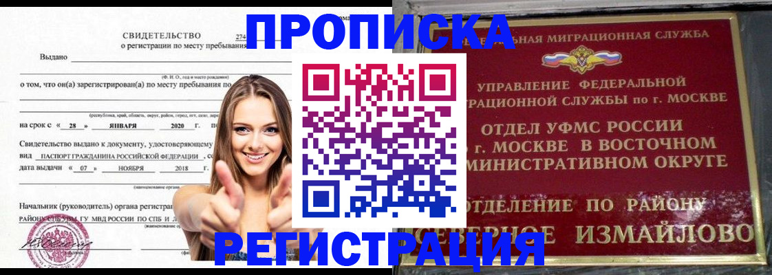 временная регистрация купить в Карпинске