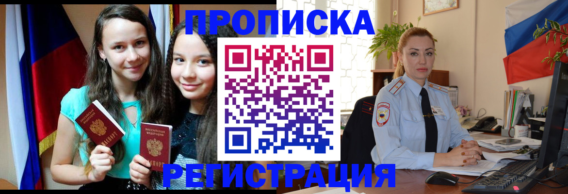 временная регистрация 2025 в Карпинске